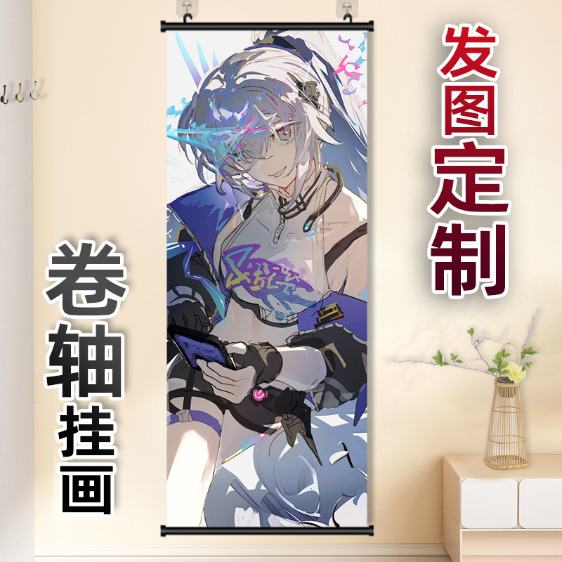 星穹铁道银狼LV999卷轴挂画二次元竖版长条海报装饰来图定制礼物