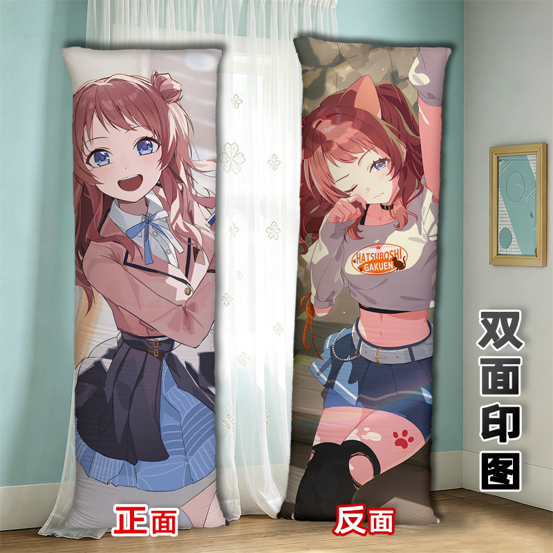 花海佑芽等身抱枕飘窗午睡枕二次元周边学园偶像大师长枕头
