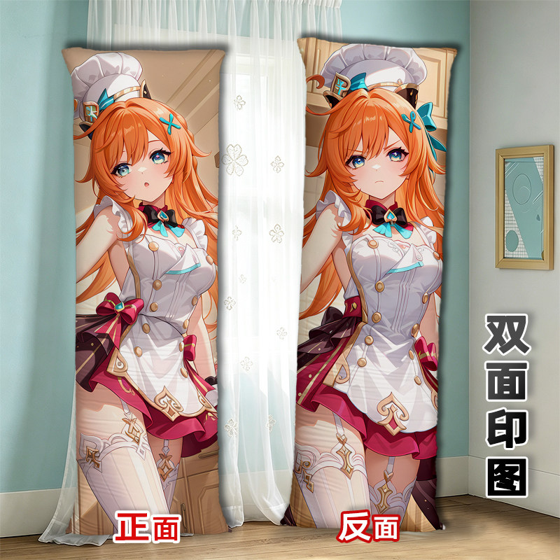 爱可菲等身抱枕大号午睡枕动漫定做睡觉枕礼品同学超大长枕头