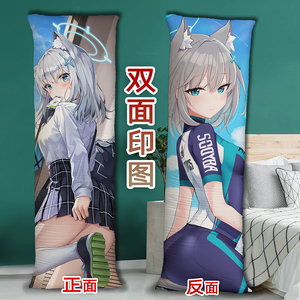 碧蓝档案砂狼白子等身抱枕定制二次元周边长条睡觉枕头2way含芯