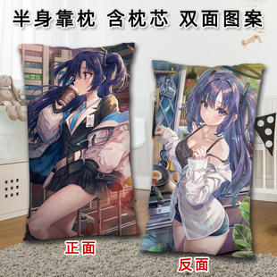 蔚蓝档案早濑优香抱枕二次元周边长方形双面靠枕照片来图定制枕套
