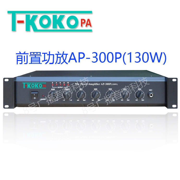 T-KOKO TKOKO AP-300P公共广播 校园广播 背景音乐130W定压功放机|msdalam kategori Peralatan Audio-visual, Engineering Solutions - dari Buy2taobao.com untuk memberikan perkhidmatan ejen Taobao profesional membeli
