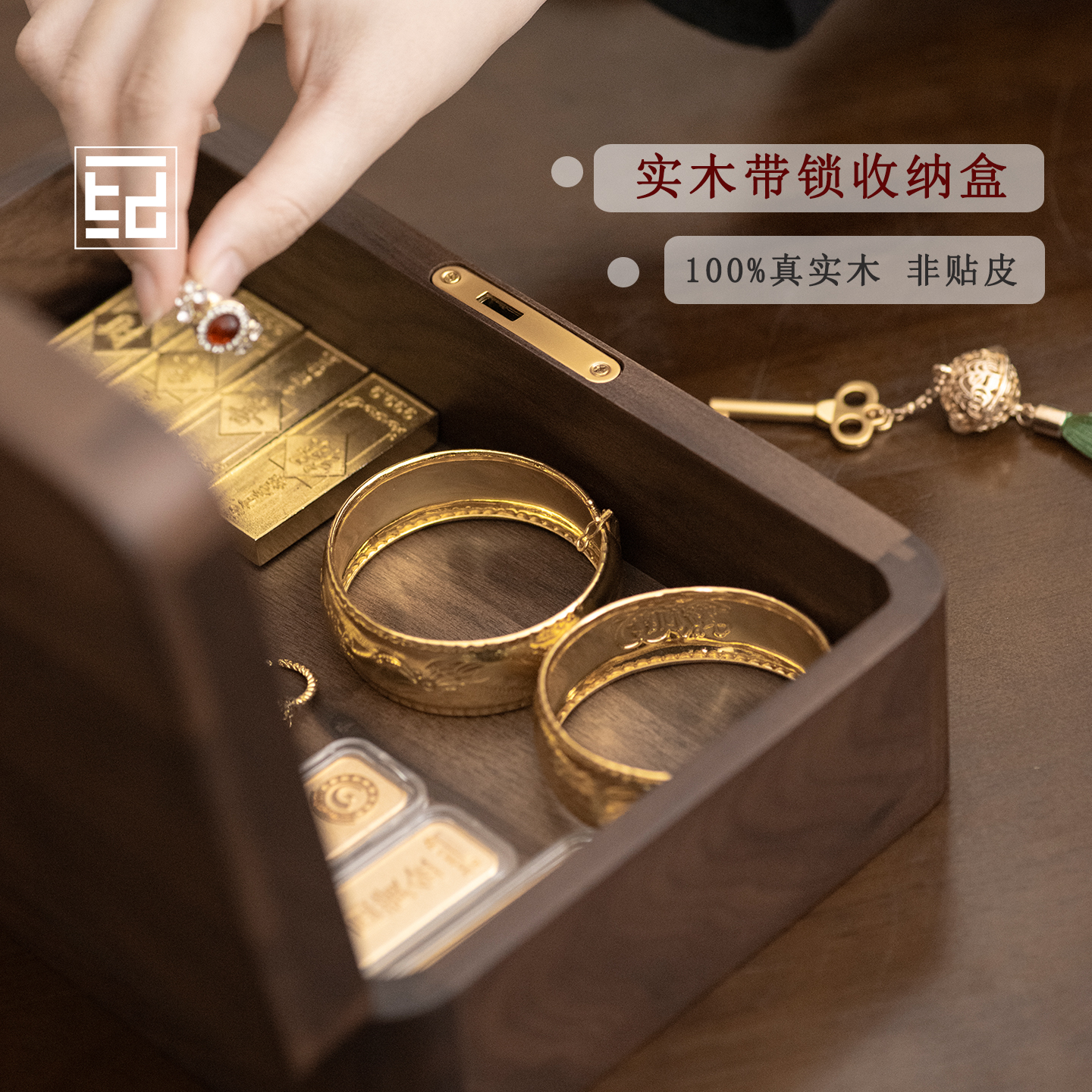 藏金有“盒”！实木带锁收纳盒