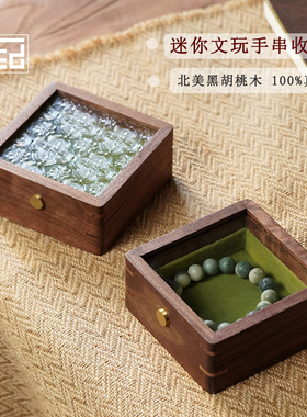 实木文玩手串收纳盒水晶手链手镯包装盒高档小型首饰盒礼品盒木盒