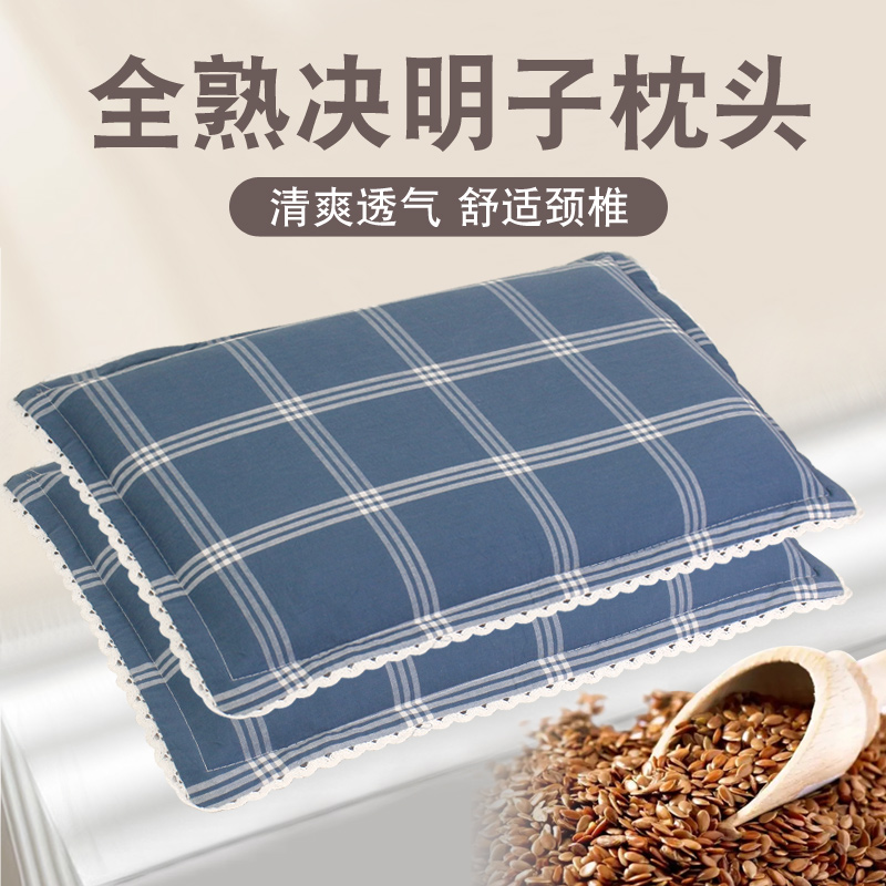 炒熟决明子枕全填充颈椎专用成人老人散装硬枕头护颈椎