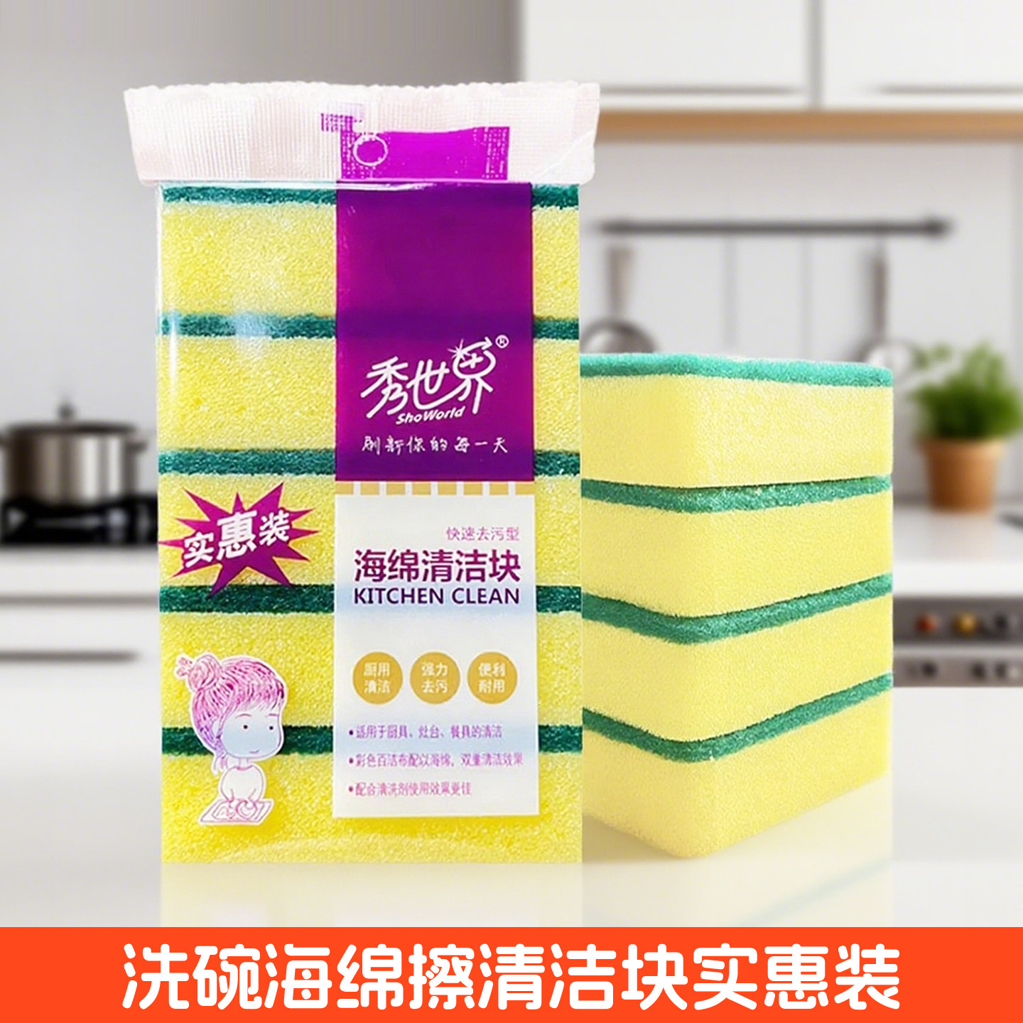 洗碗刷海绵块刷锅海绵擦百洁布家务清洁厨房双面去污渍耐用实惠,家庭/个人清洁工具,海绵擦,淘宝优惠券,粉丝福利购,淘宝优惠卷
