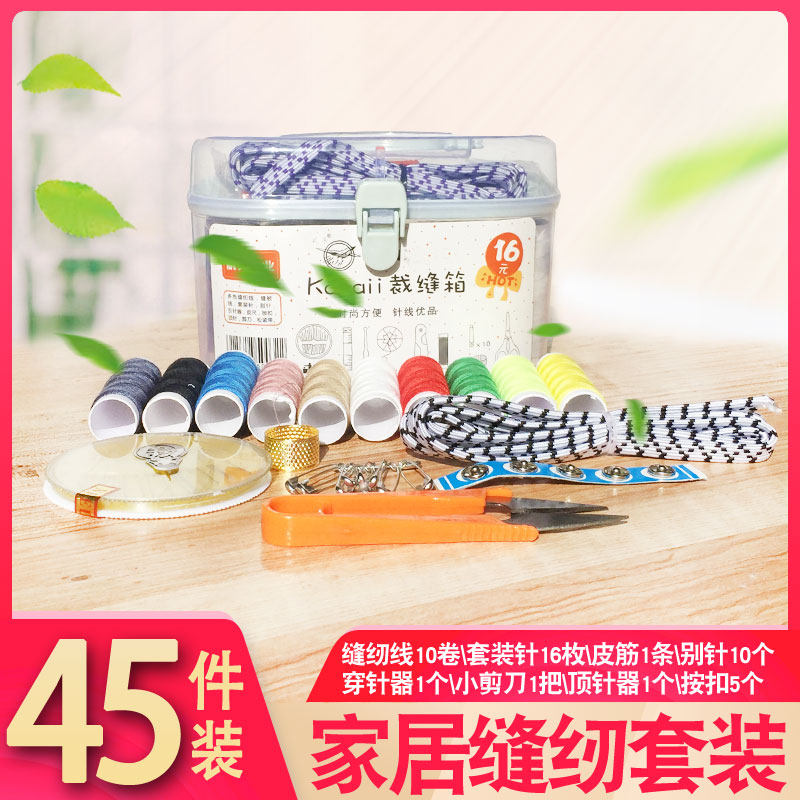 针线盒缝纫针线活工具套装家用扣子手缝针线包便携缝补收纳盒在类目 居家布艺, 十字绣及工具配件, 十字绣工具, 线盒中 - 来自Buy2taobao.com提供专业的淘宝代购服务
