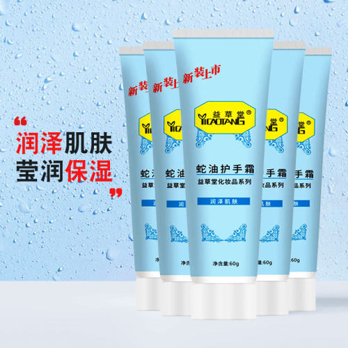 2瓶蛇油护手霜可选保湿