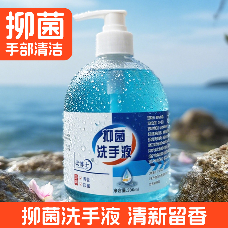 洗手液按压洗手液抑菌清洁清香型家用实惠装