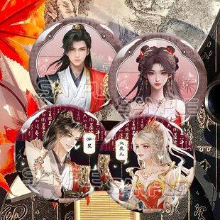 完美世界周边石昊火灵儿中国风动漫马口铁镭射徽章吧唧礼物挂件