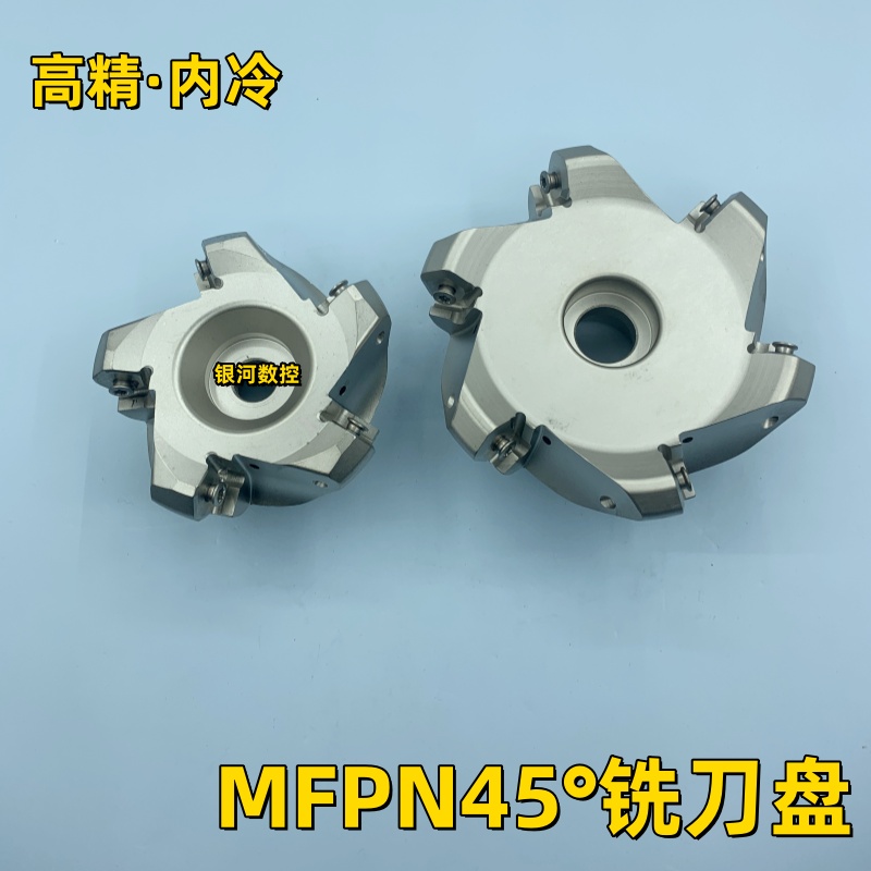 MFPN45°高精快进给内冷铣刀盘