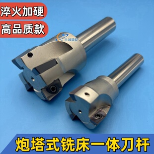 炮塔铣床刀杆300R400RKM12系列直角铣刀杆开粗