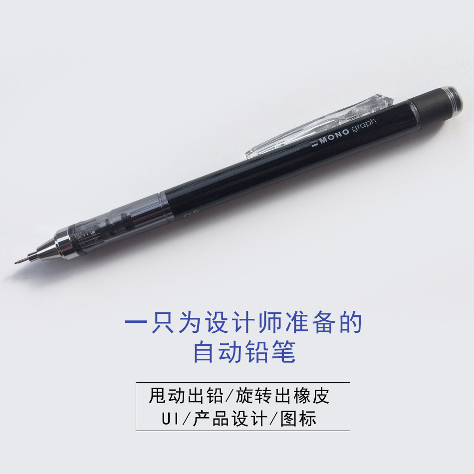 蜻蜓0.5mm制图自动铅笔