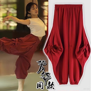 芳华同款宽松阔腿裤大裆舞蹈服民族风练功服灯笼裤古点舞者男女裤