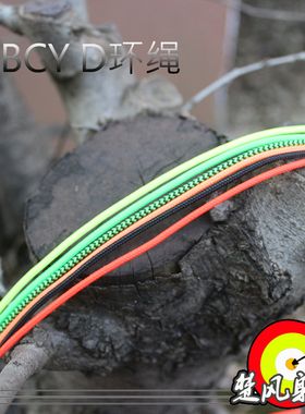 BCY D-LOOP ROPE复合弓D绳BCYD绳