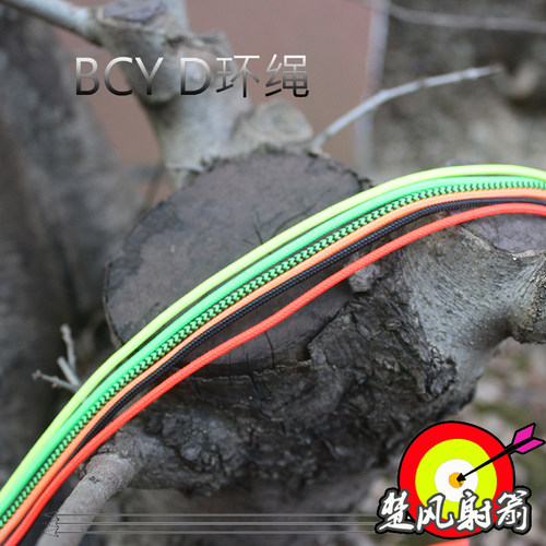 D-LOOPROPE复合弓D绳BCY