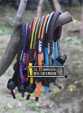 HOYT霍伊特腕绳 复合弓用腕绳 弓箭用腕绳 腕带 护弓绳