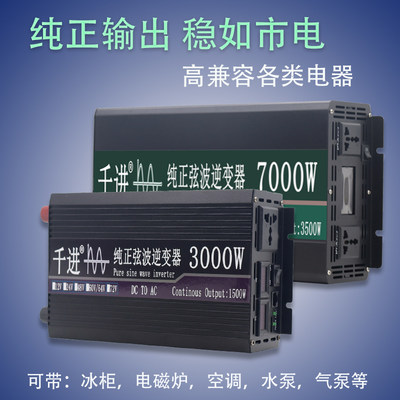 纯正弦波逆变器12V24V48V60V转220V家用车载大功率逆变电源5000W