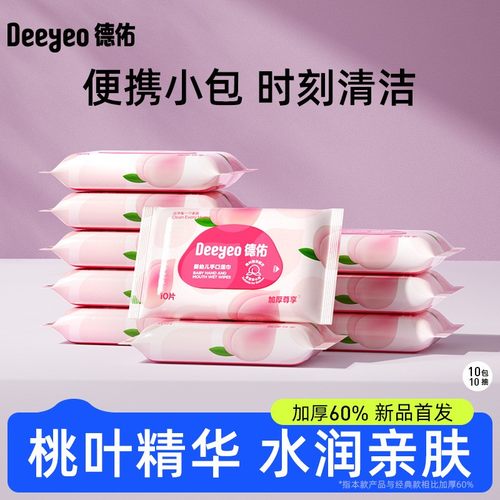 德佑桃叶加厚婴儿湿巾10抽