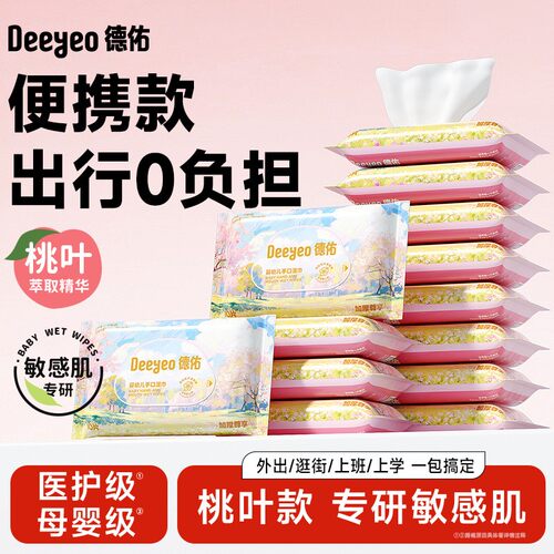 德佑桃叶加厚婴儿湿巾10抽