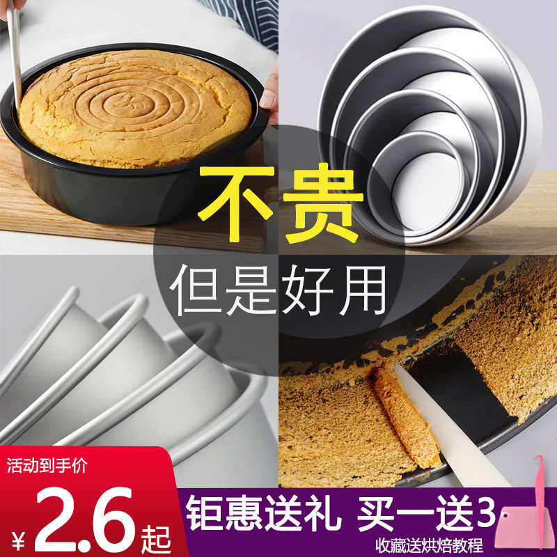 烘焙加厚阳极戚风蛋糕模具
