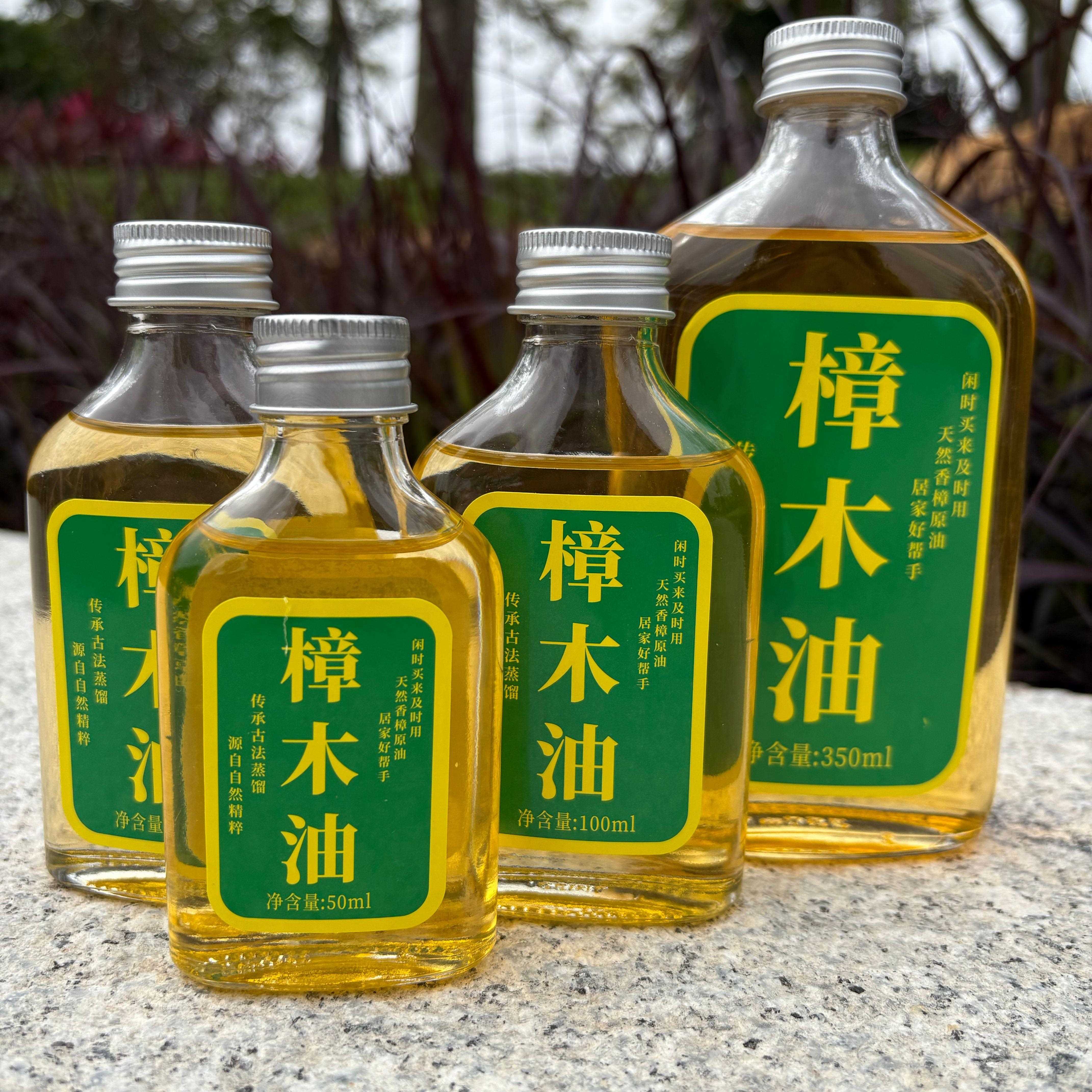 广东亮仔广东岭南古法土法樟木块蒸馏樟木油天然居家香樟木油消肿