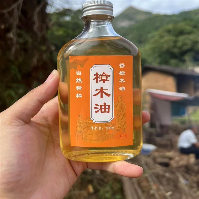 亮仔【樟木油】广东岭南源乡古法蒸馏樟木油消肿纯天然家用驱蚊