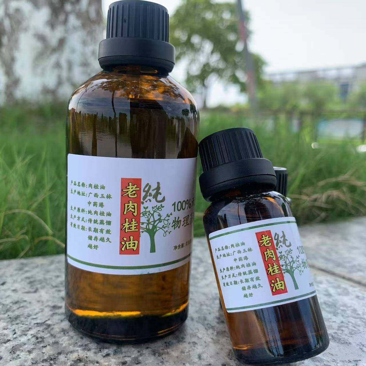 肉桂油中药材广西特级提取油肉桂油桂皮油可食用按摩刮痧油50毫升,传统滋补营养品,肉桂,淘宝优惠券,粉丝福利购,淘宝优惠卷