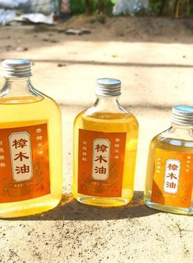 广东特产老树樟木油消肿止痛活血化淤驱蚊防虫广东岭南源香纯天然