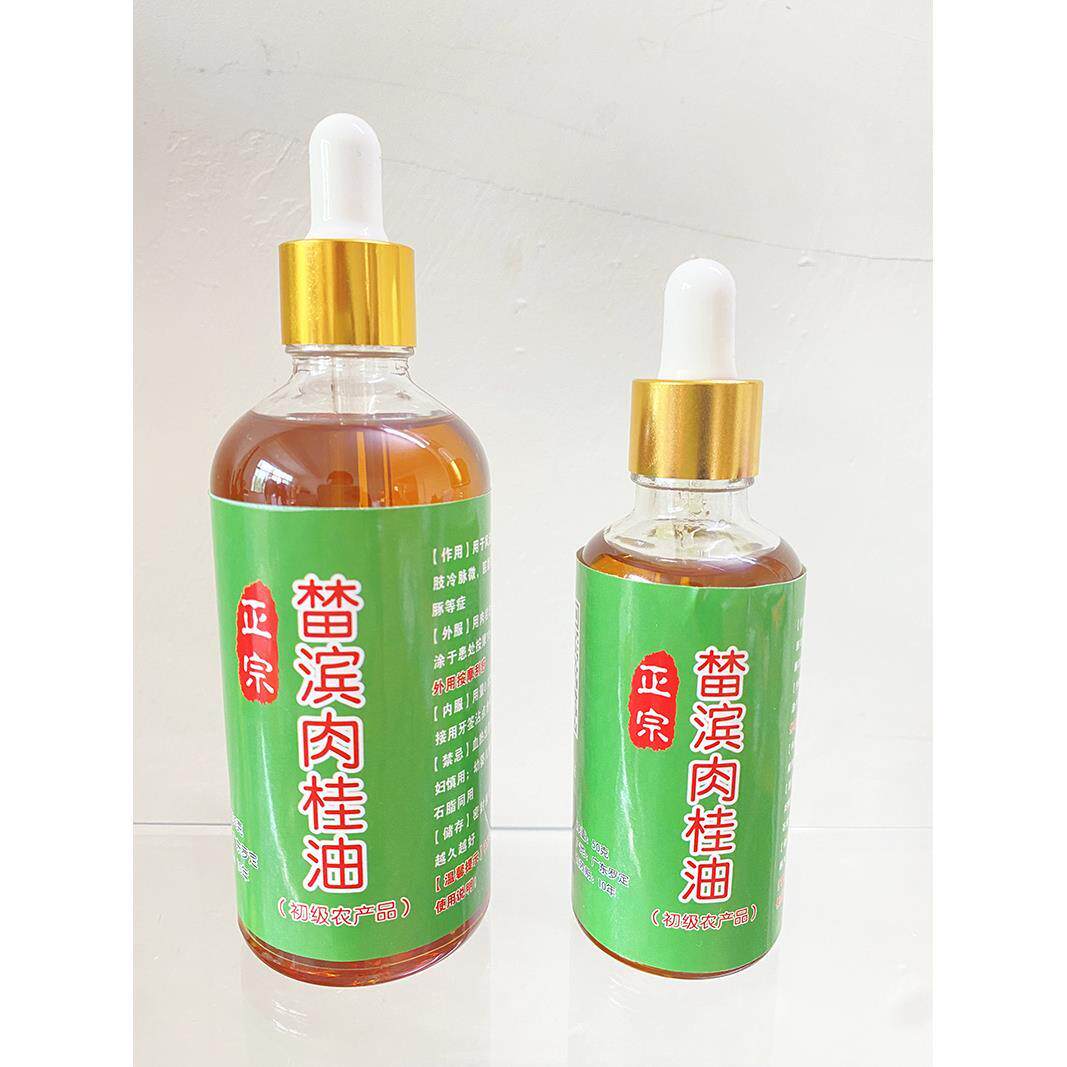 罗定榃滨正宗肉桂油玉桂油桂枝叶油食用药用按摩刮痧油桂皮油50g