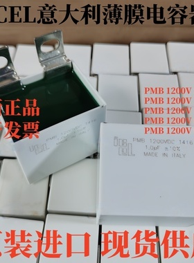 ICEL吸收电容PMB1200VDC 0.47/0.56/1.0/1.5/2.2UF PMB2124100KSP