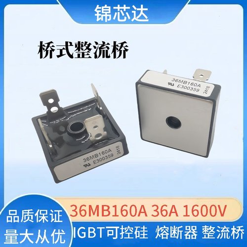 三相整流桥金脚MT351636MT160