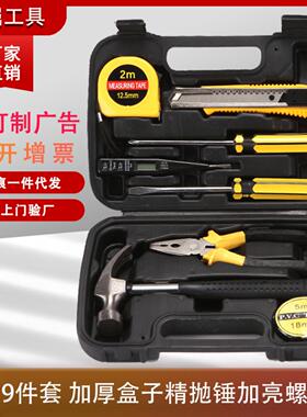 新款9件套工具套装车载五金工具礼品套装手动工具汽修工具8009A-1