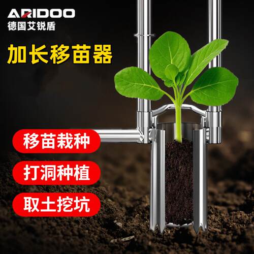 西瓜草莓专用加长不锈钢起苗器