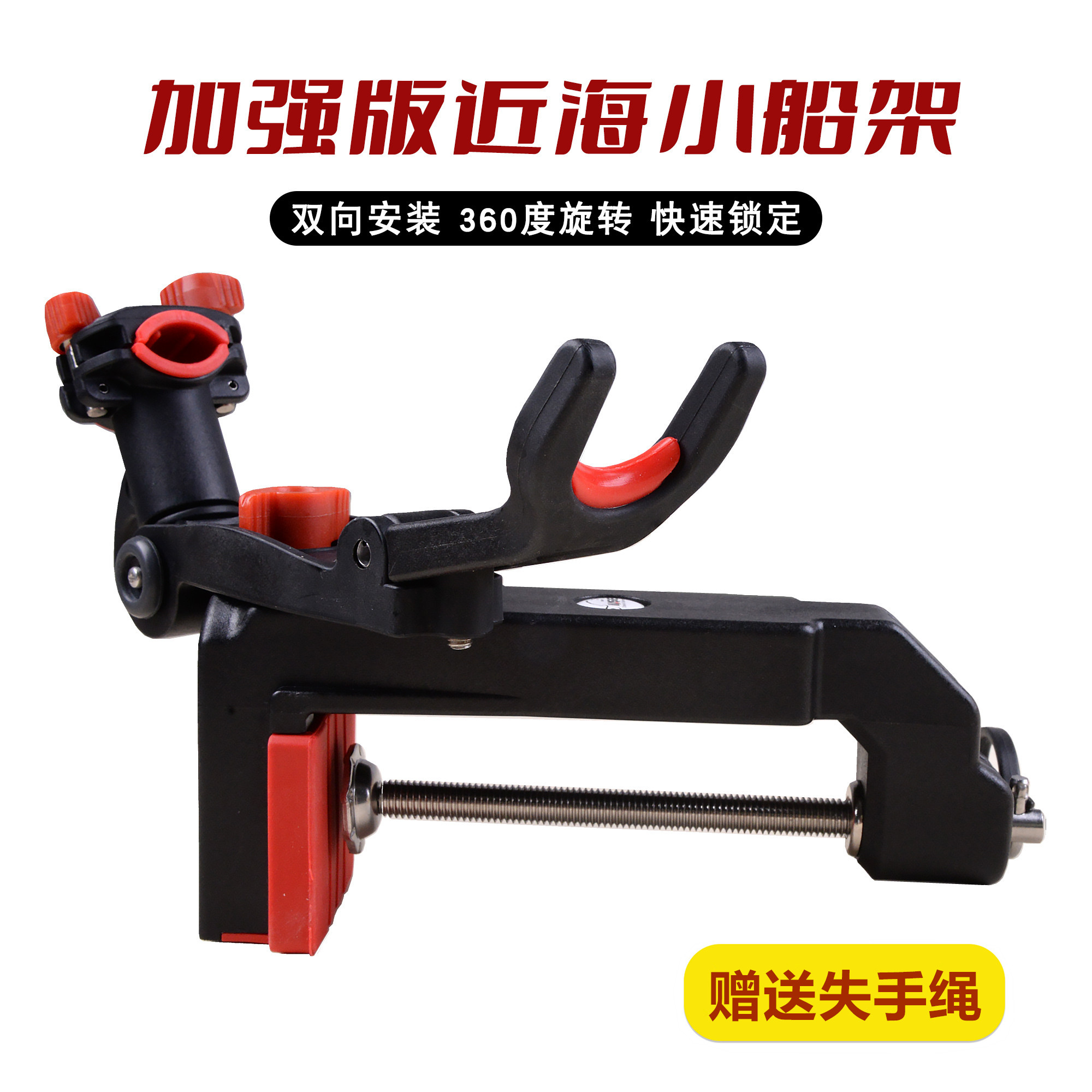 凯思钓鱼支架近海用小船架