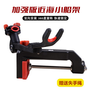 凯思钓鱼支架近海用小船架