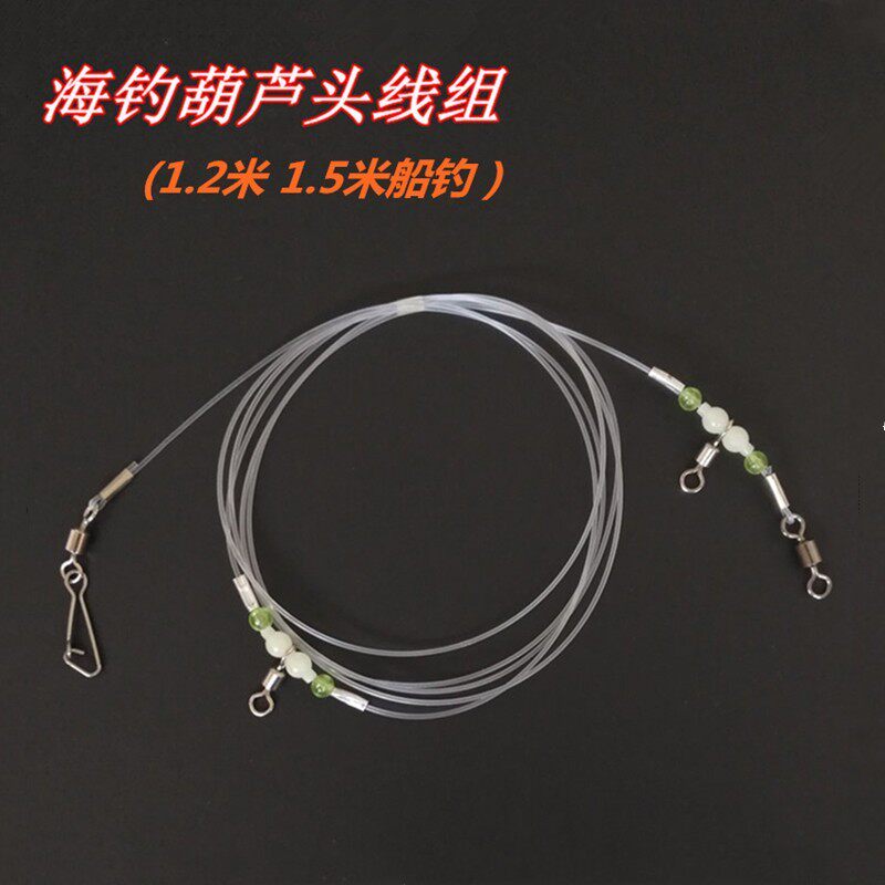 绑好尼龙线海钓船钓线组 钓鱼天平夜光葫芦头鲈鱼钓组垂钓用品5付