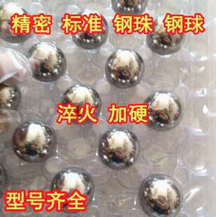 轴承钢球钢珠标准6mm5mm6.35mm4mm6.747自行车配件钢珠滚珠8.0