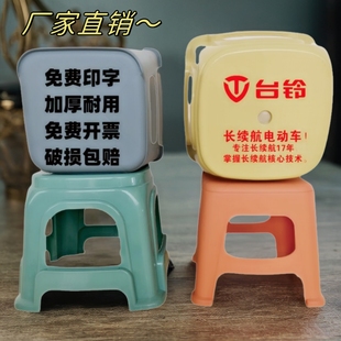 塑料凳子定制印字凳子广告礼品凳子赠品板凳厂家直销矮凳加厚家用