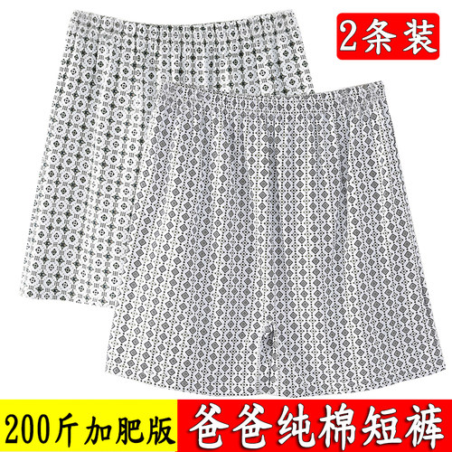 中老年人男士纯棉短裤睡裤全棉宽松大码爸爸夏季家居平角短裤外穿