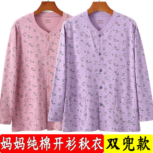 加肥秋衣女纯棉中老年开衫