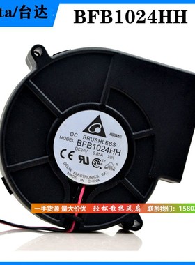 全新台达 9733 24V 0.85A BFB1024HH 变频器鼓风机 离心散热风扇