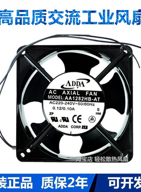 AA1282HB-AT台湾协禧ADDA交流220V12038轴流散热风扇风机
