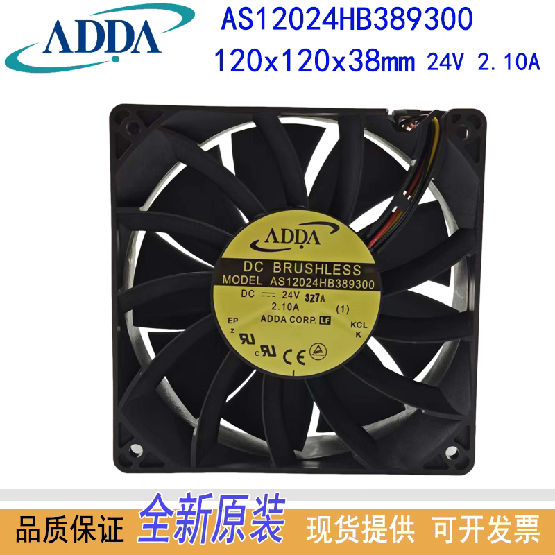 ADDA AS12024HB389300 12038 24V 2.10A 12CM变频器散热风扇