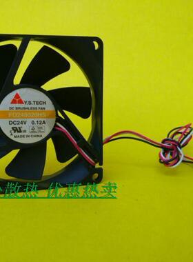 清仓5元1只！24V 8CM超静音机箱电源变频散热风扇8020 FD248020HS