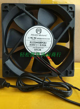 12厘米 5V 特大风量USB风扇12025 R1225H05BPLB2 5V 0.92A