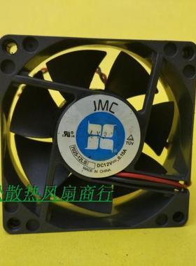 原装正品JMC 7025-12LS 12V 0.15A 2线CPU专用机箱静音散热风扇