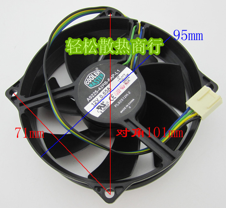 酷冷至尊A9225-42RB-6AP-L1 9cm/厘米 CPU风扇 12V 0.65A 4线PWM