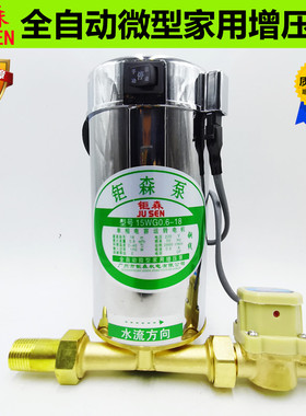 广州市钜森15WG09/1.5　60/80/100/120/160W全自动微型家用增压泵