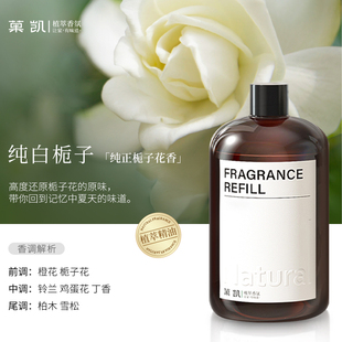网易U先试用纯白栀子 香薰五星级香氛补充液香水 栀子花香 推